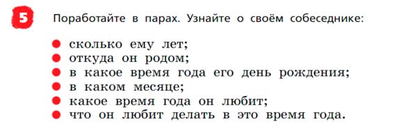 Английский язык 3 класс Афанасьева, Михеева 2 часть страница 83