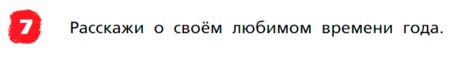 Английский язык 3 класс Афанасьева, Михеева 2 часть страница 83