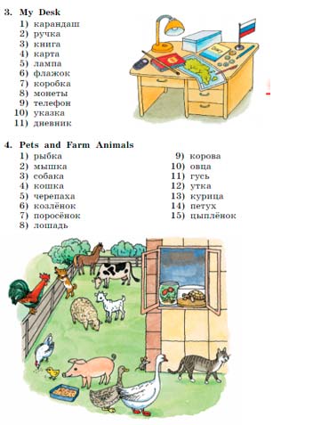 Английский язык 3 класс Афанасьева, Михеева 2 часть страница 85