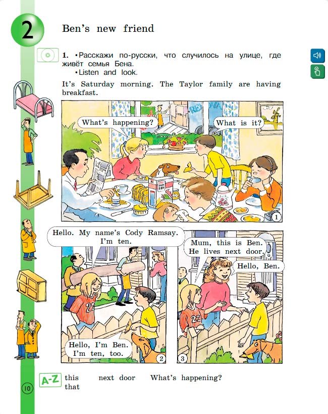 Учебник Вербицкая 1 часть. Английский язык 3 класс. Год: 2020-2021 - страница 10