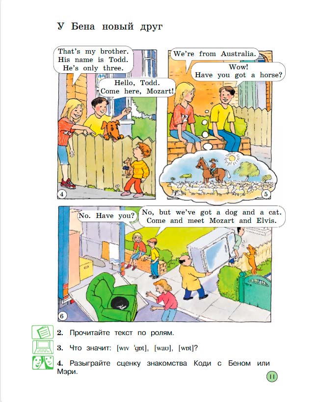 Учебник Вербицкая 1 часть. Английский язык 3 класс. Год: 2020-2021 - страница 11