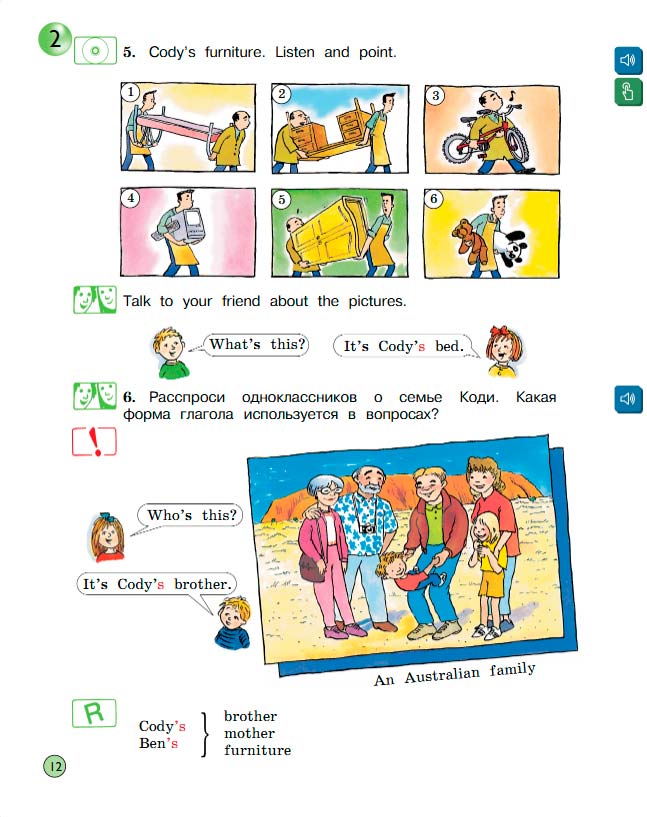 Учебник Вербицкая 1 часть. Английский язык 3 класс. Год: 2020-2021 - страница 12