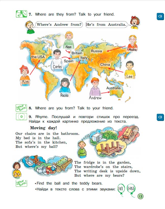 Учебник Вербицкая 1 часть. Английский язык 3 класс. Год: 2020-2021 - страница 13