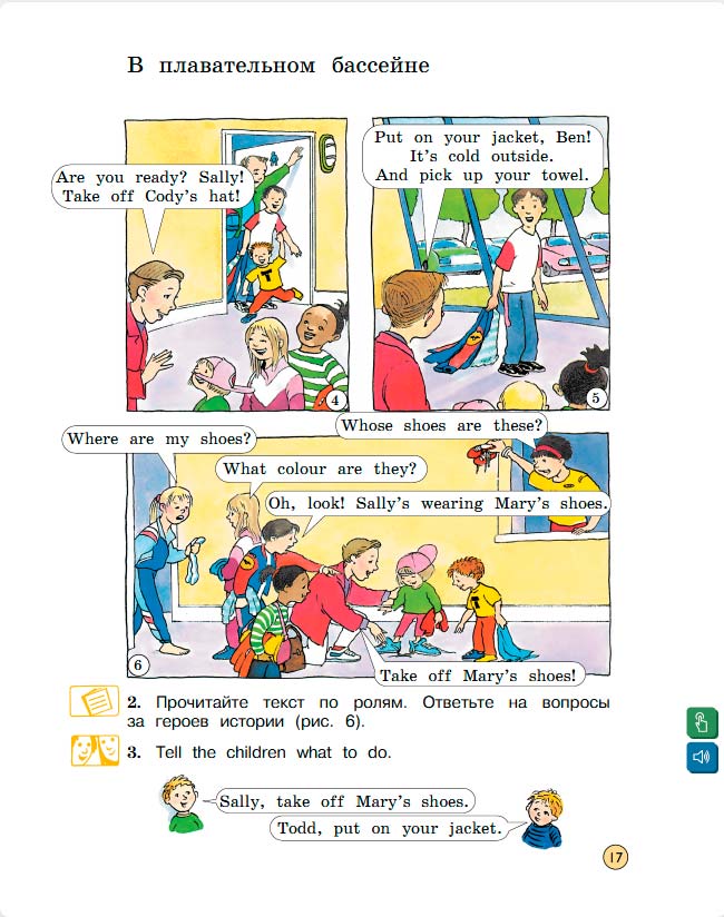 Учебник Вербицкая 1 часть. Английский язык 3 класс. Год: 2020-2021 - страница 17