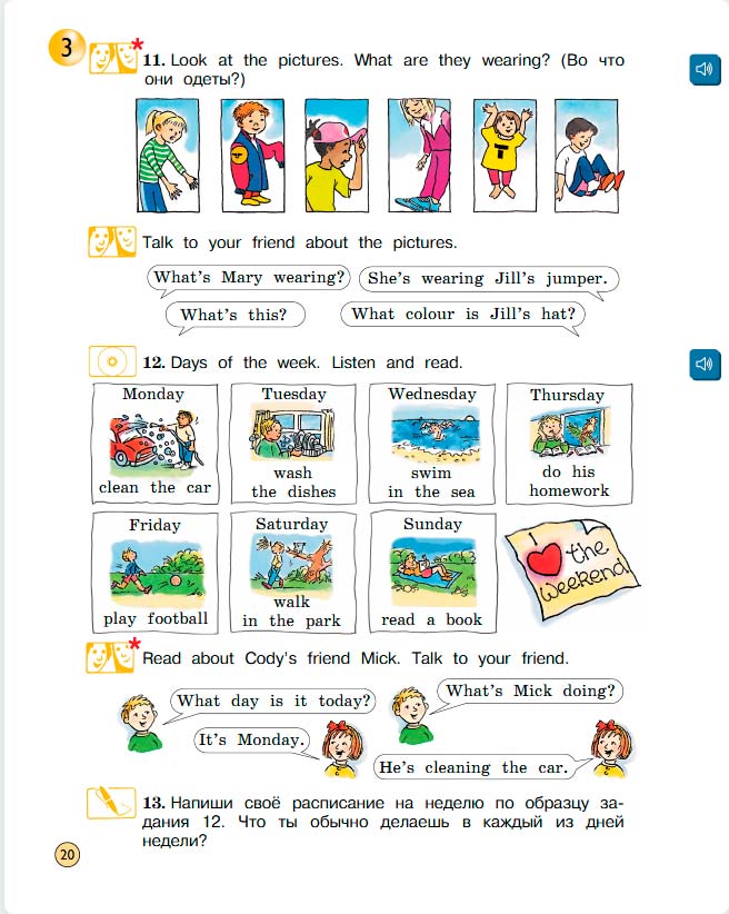 Учебник Вербицкая 1 часть. Английский язык 3 класс. Год: 2020-2021 - страница 20