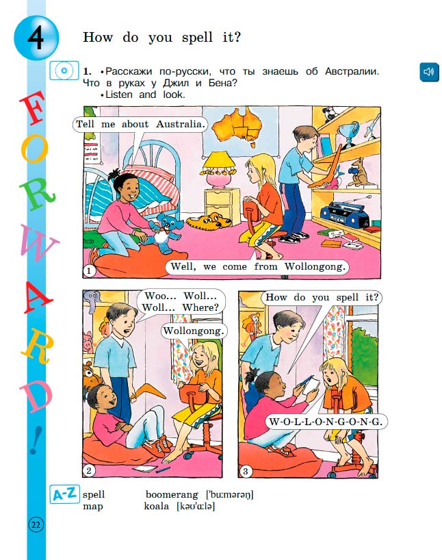Учебник Вербицкая 1 часть. Английский язык 3 класс. Год: 2020-2021 - страница 22