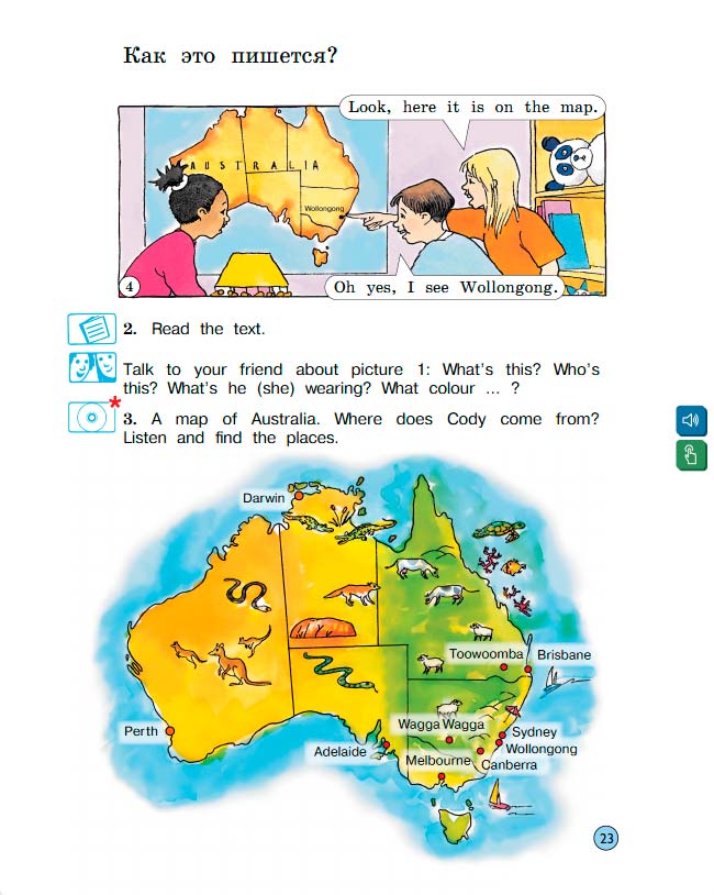 Учебник Вербицкая 1 часть. Английский язык 3 класс. Год: 2020-2021 - страница 23