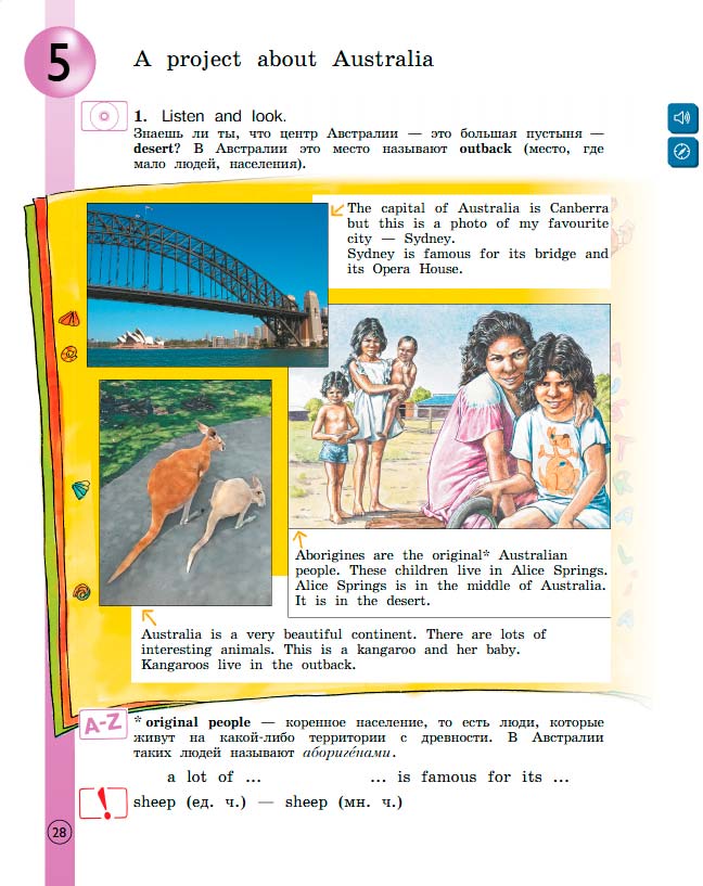 Учебник Вербицкая 1 часть. Английский язык 3 класс. Год: 2020-2021 - страница 28