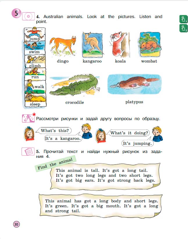 Учебник Вербицкая 1 часть. Английский язык 3 класс. Год: 2020-2021 - страница 30
