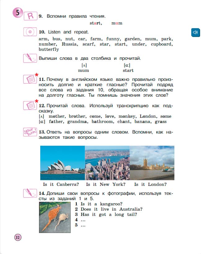 Учебник Вербицкая 1 часть. Английский язык 3 класс. Год: 2020-2021 - страница 32