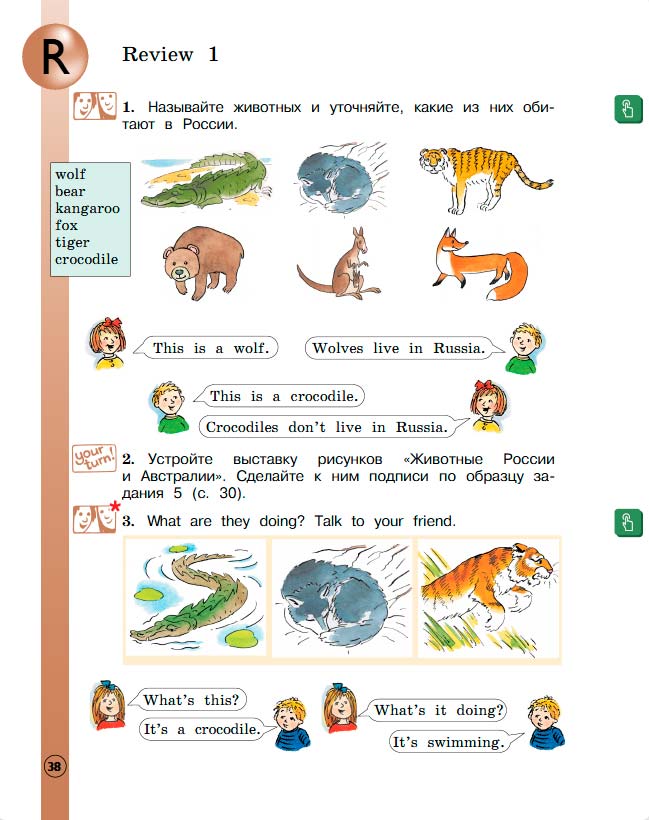 Учебник Вербицкая 1 часть. Английский язык 3 класс. Год: 2020-2021 - страница 38
