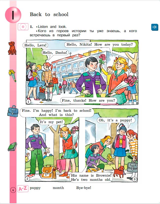 Учебник Вербицкая 1 часть. Английский язык 3 класс. Год: 2020-2021 - страница 4