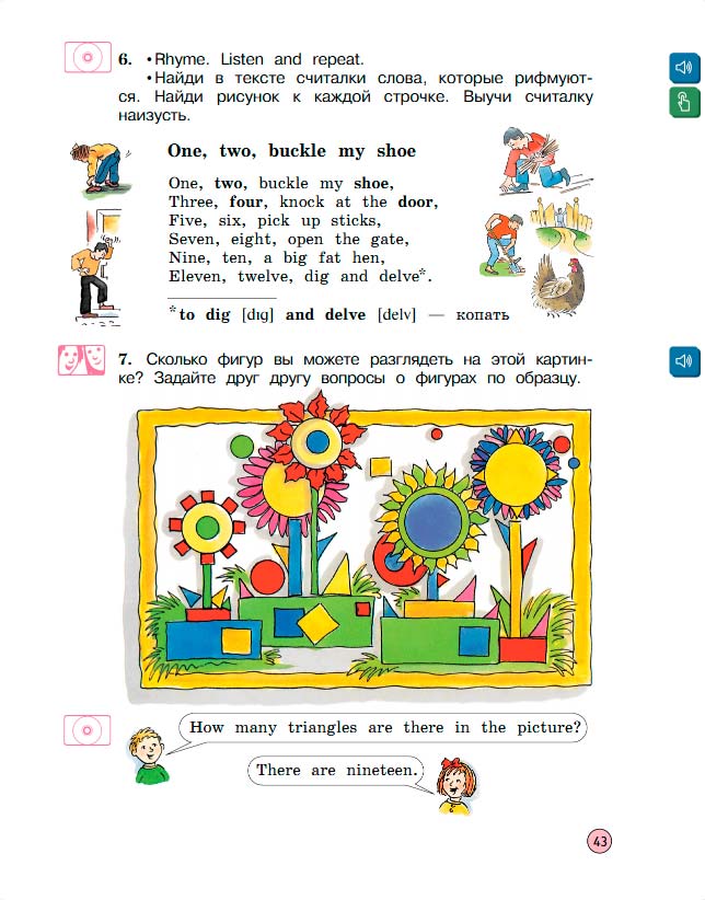 Учебник Вербицкая 1 часть. Английский язык 3 класс. Год: 2020-2021 - страница 43