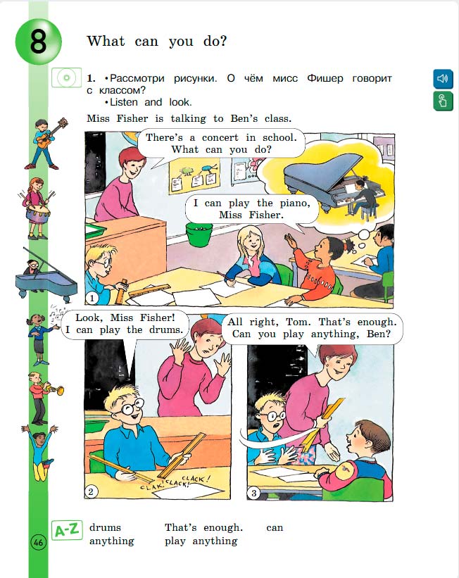 Учебник Вербицкая 1 часть. Английский язык 3 класс. Год: 2020-2021 - страница 46