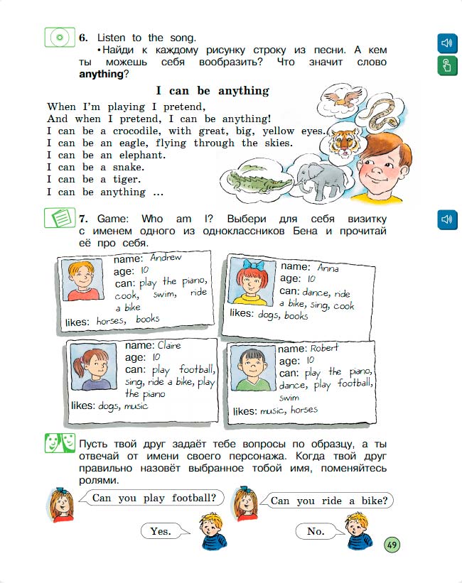 Учебник Вербицкая 1 часть. Английский язык 3 класс. Год: 2020-2021 - страница 49