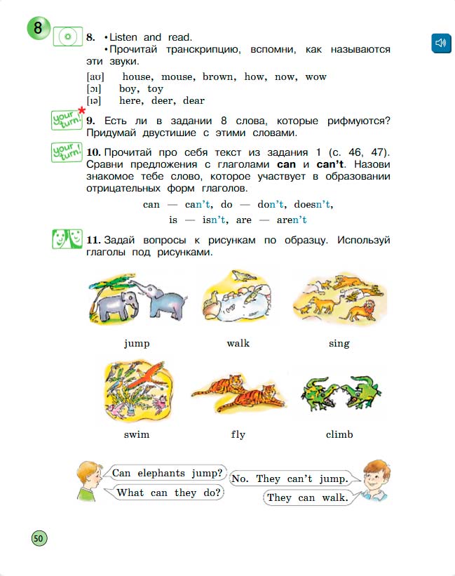 Учебник Вербицкая 1 часть. Английский язык 3 класс. Год: 2020-2021 - страница 50