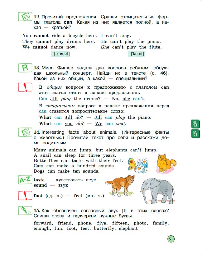 Учебник Вербицкая 1 часть. Английский язык 3 класс. Год: 2020-2021 - страница 51