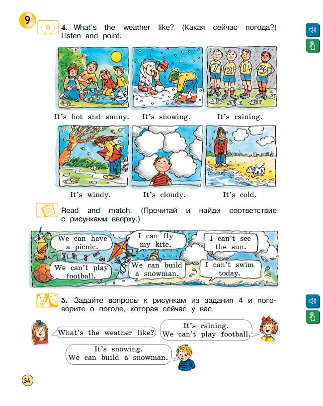 Учебник Вербицкая 1 часть. Английский язык 3 класс. Год: 2020-2021 - страница 54