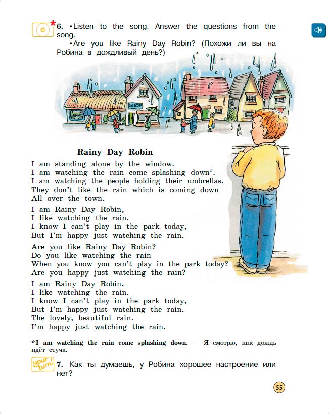 Учебник Вербицкая 1 часть. Английский язык 3 класс. Год: 2020-2021 - страница 55