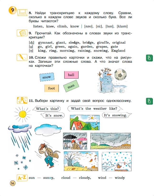 Учебник Вербицкая 1 часть. Английский язык 3 класс. Год: 2020-2021 - страница 56