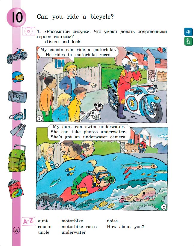 Учебник Вербицкая 1 часть. Английский язык 3 класс. Год: 2020-2021 - страница 58