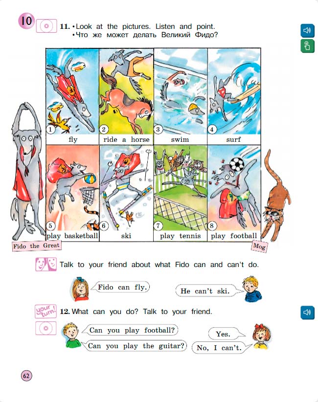 Учебник Вербицкая 1 часть. Английский язык 3 класс. Год: 2020-2021 - страница 62