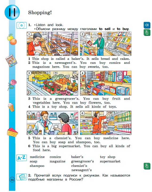 Учебник Вербицкая 1 часть. Английский язык 3 класс. Год: 2020-2021 - страница 64