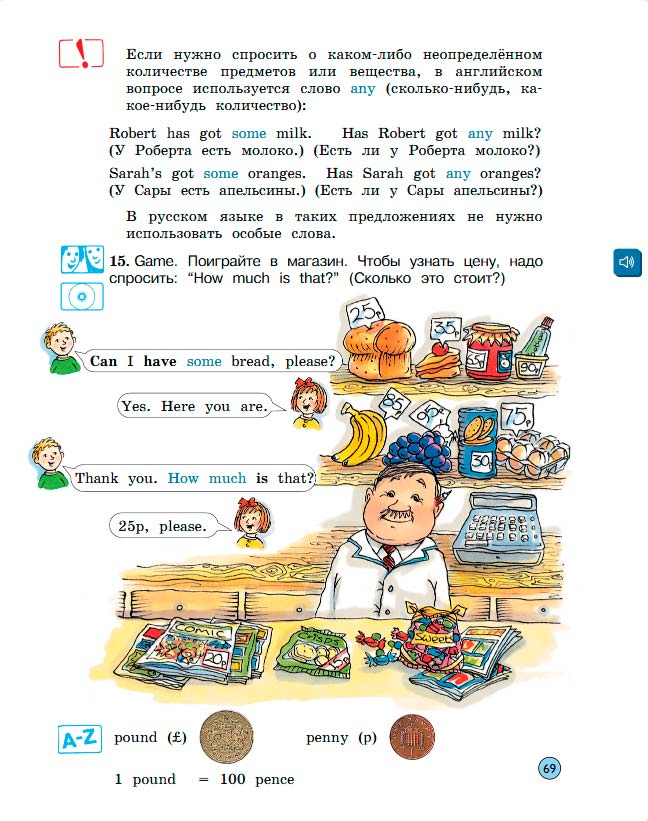 Учебник Вербицкая 1 часть. Английский язык 3 класс. Год: 2020-2021 - страница 69