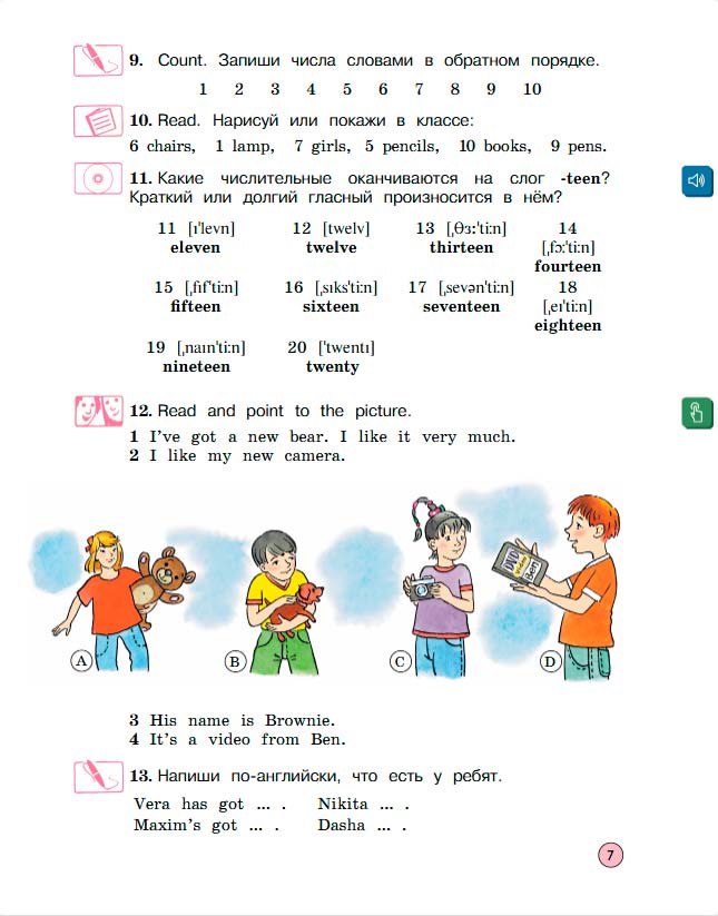 Учебник Вербицкая 1 часть. Английский язык 3 класс. Год: 2020-2021 - страница 7