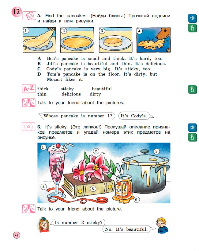 Учебник Вербицкая 1 часть. Английский язык 3 класс. Год: 2020-2021 - страница 74