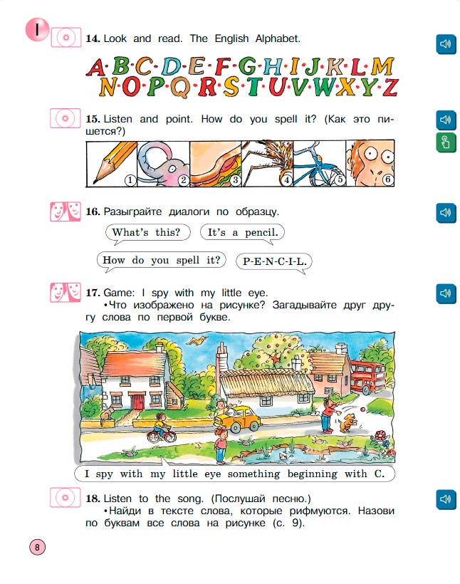 Учебник Вербицкая 1 часть. Английский язык 3 класс. Год: 2020-2021 - страница 8