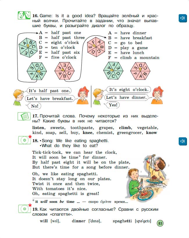 Учебник Вербицкая 1 часть. Английский язык 3 класс. Год: 2020-2021 - страница 83