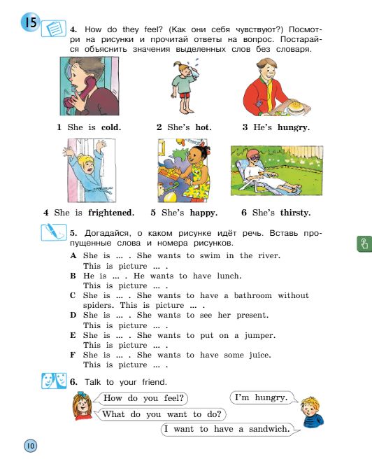  Учебник Вербицкая 2 часть. Английский язык 3 класс.