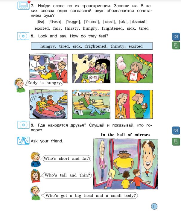  Учебник Вербицкая 2 часть. Английский язык 3 класс.