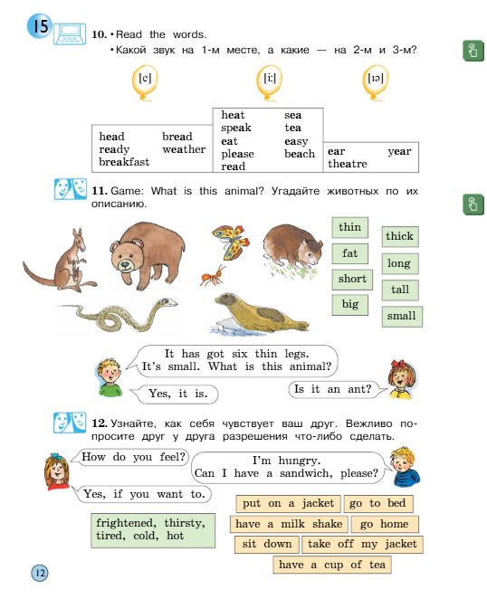  Учебник Вербицкая 2 часть. Английский язык 3 класс.
