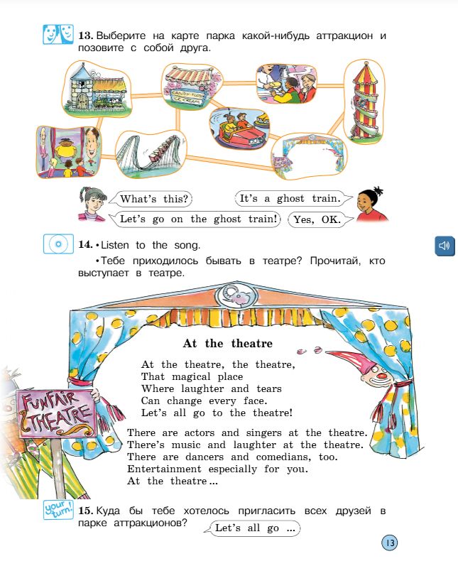  Учебник Вербицкая 2 часть. Английский язык 3 класс.