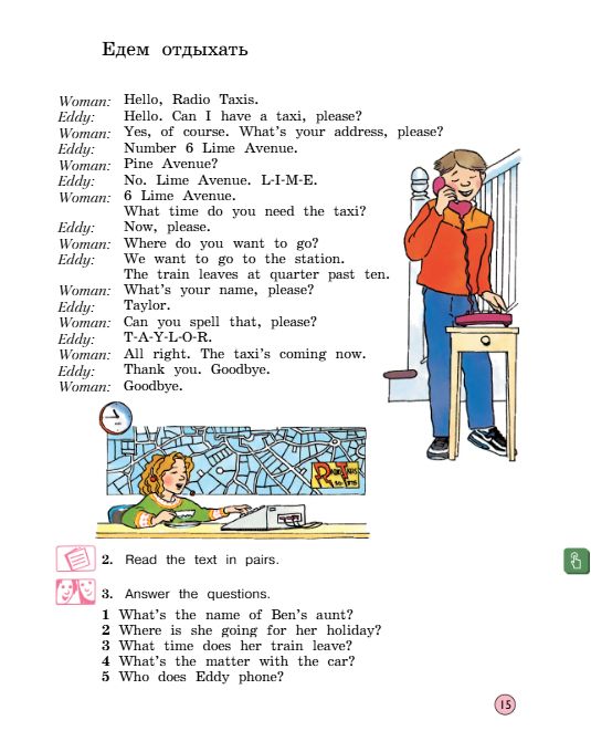  Учебник Вербицкая 2 часть. Английский язык 3 класс.