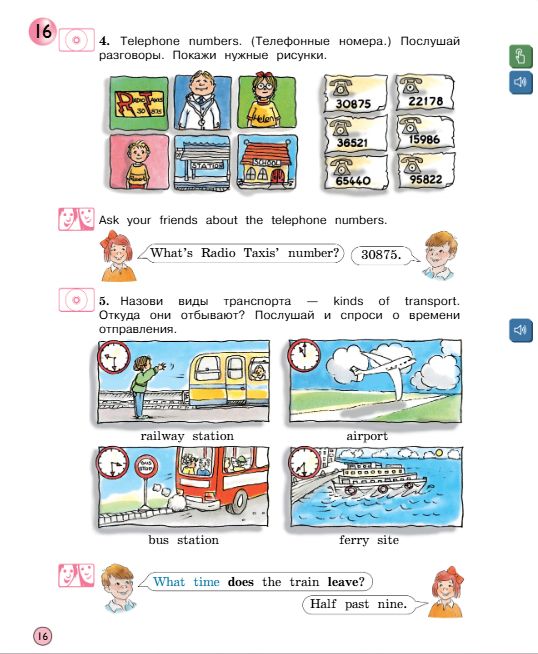  Учебник Вербицкая 2 часть. Английский язык 3 класс.