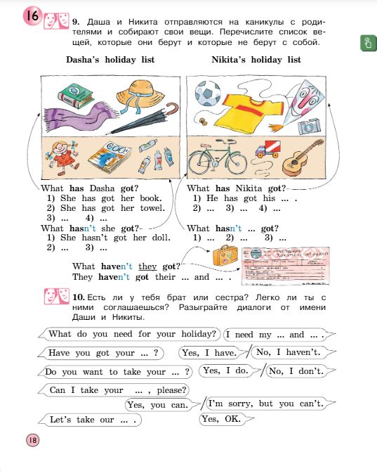  Учебник Вербицкая 2 часть. Английский язык 3 класс.