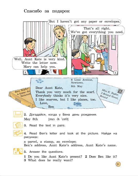  Учебник Вербицкая 2 часть. Английский язык 3 класс.