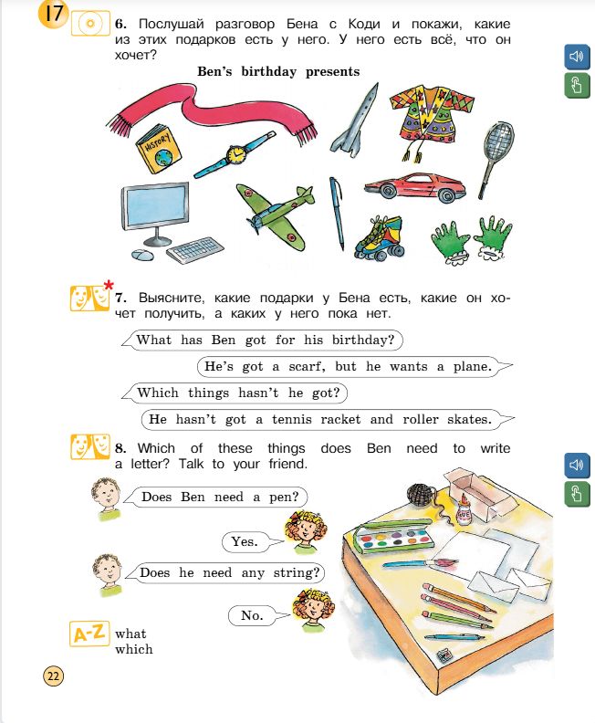  Учебник Вербицкая 2 часть. Английский язык 3 класс.