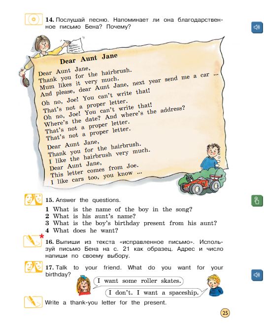  Учебник Вербицкая 2 часть. Английский язык 3 класс.