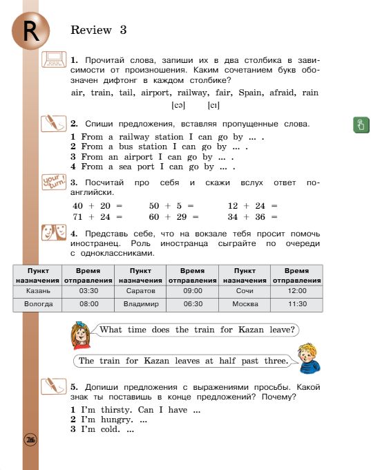  Учебник Вербицкая 2 часть. Английский язык 3 класс.