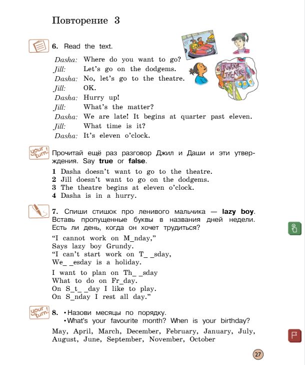  Учебник Вербицкая 2 часть. Английский язык 3 класс.