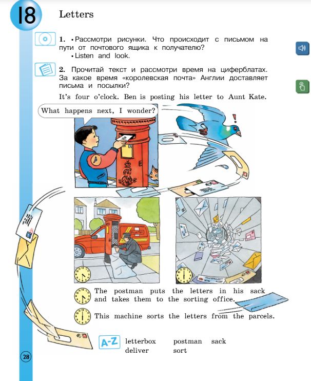  Учебник Вербицкая 2 часть. Английский язык 3 класс.