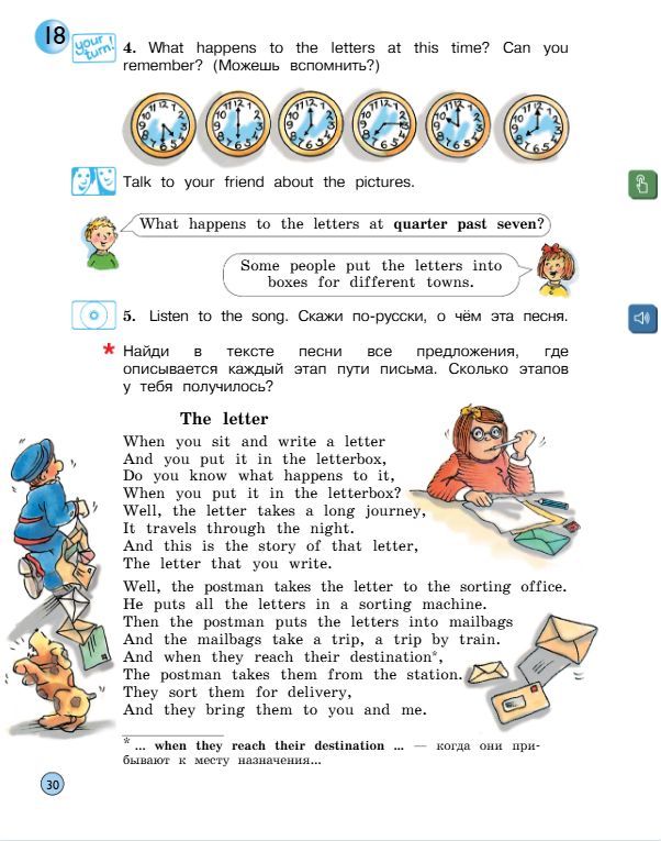  Учебник Вербицкая 2 часть. Английский язык 3 класс.