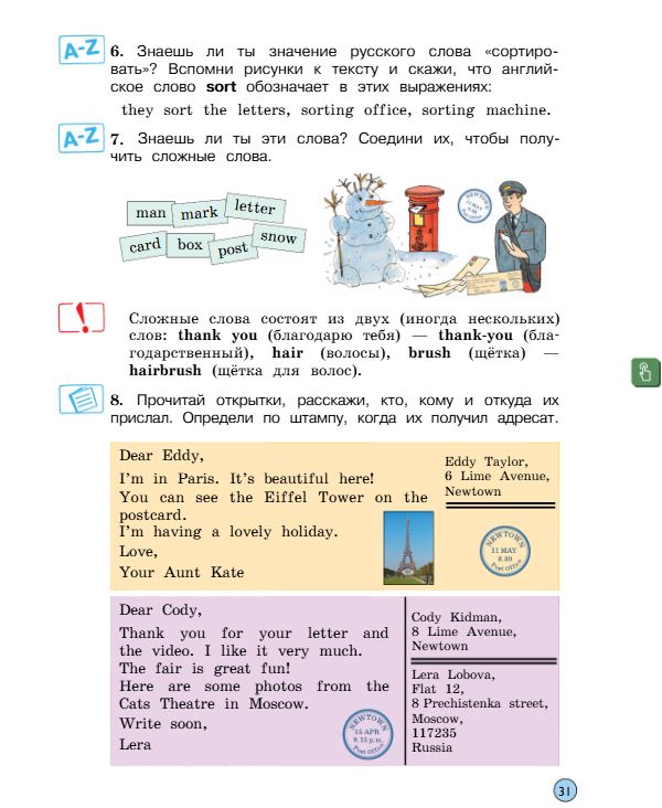  Учебник Вербицкая 2 часть. Английский язык 3 класс.