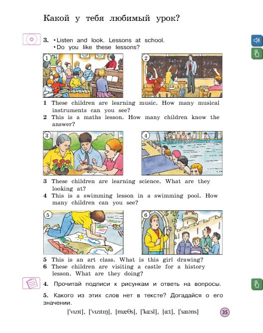  Учебник Вербицкая 2 часть. Английский язык 3 класс.