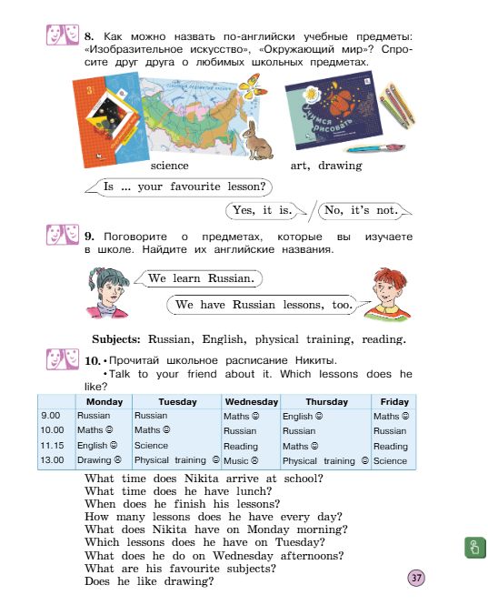  Учебник Вербицкая 2 часть. Английский язык 3 класс.