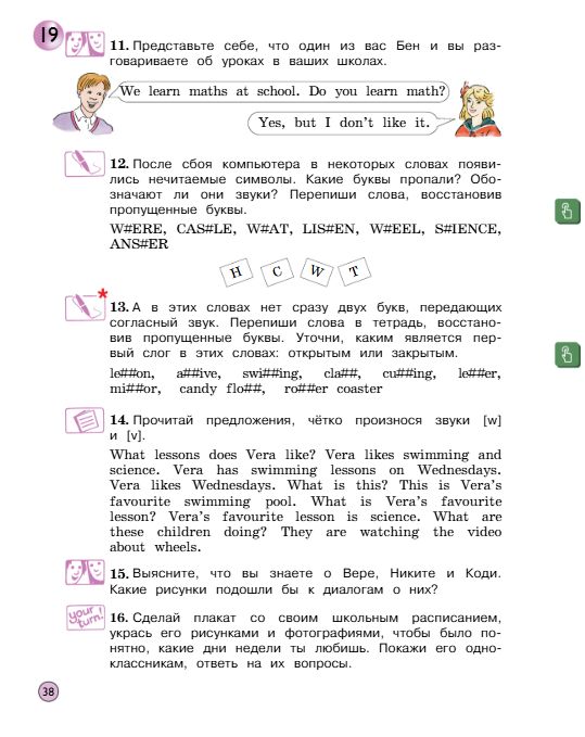  Учебник Вербицкая 2 часть. Английский язык 3 класс.